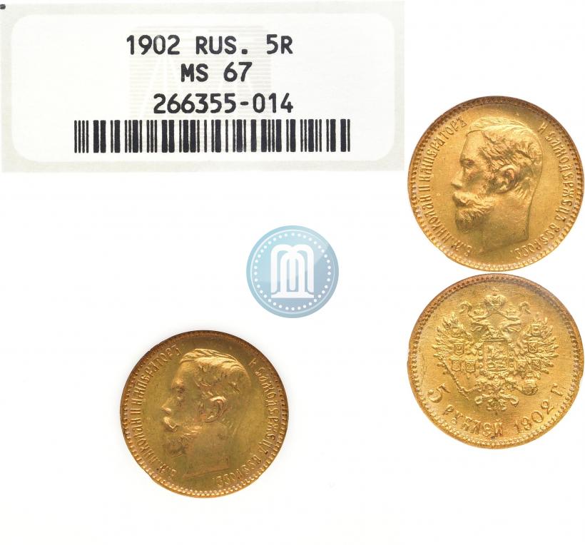 Picture 5 roubles 1902 year (АР) 