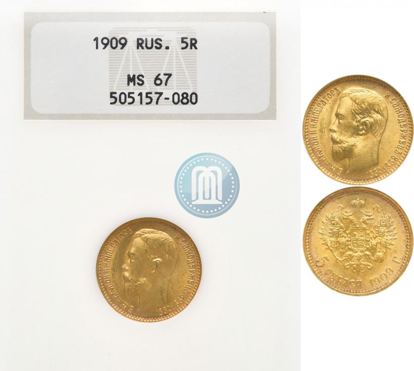Picture 5 roubles 1909 year (ЭБ) 
