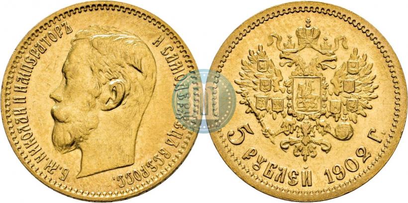 Picture 5 roubles 1902 year (АР) 