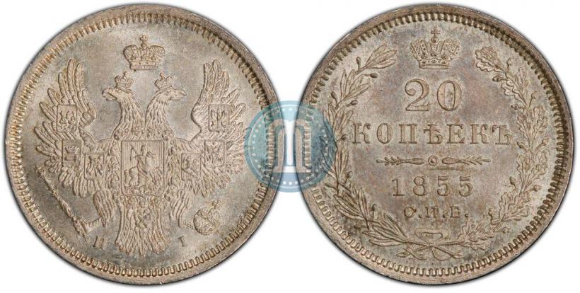 Picture 20 kopecks 1869 year СПБ-HI 