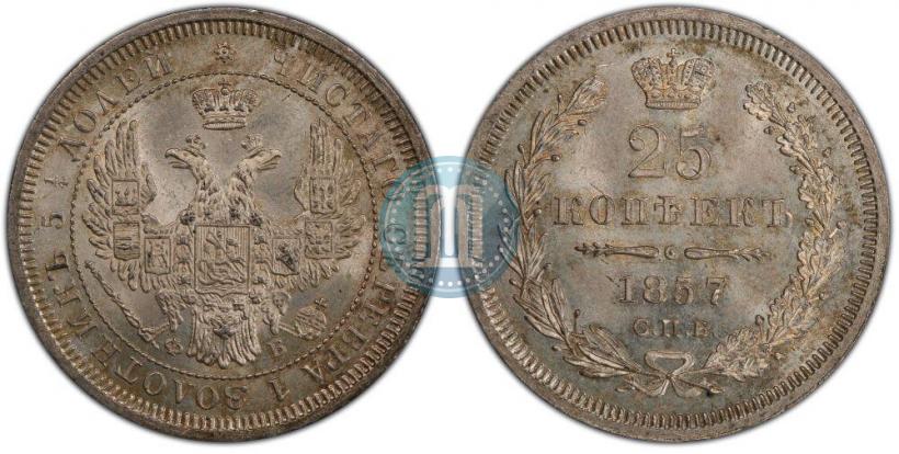 Picture 25 kopecks 1857 year СПБ-ФБ 