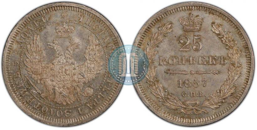 Picture 25 kopecks 1857 year СПБ-ФБ 