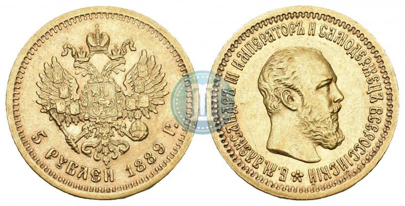 Picture 5 roubles 1889 year (АГ) 