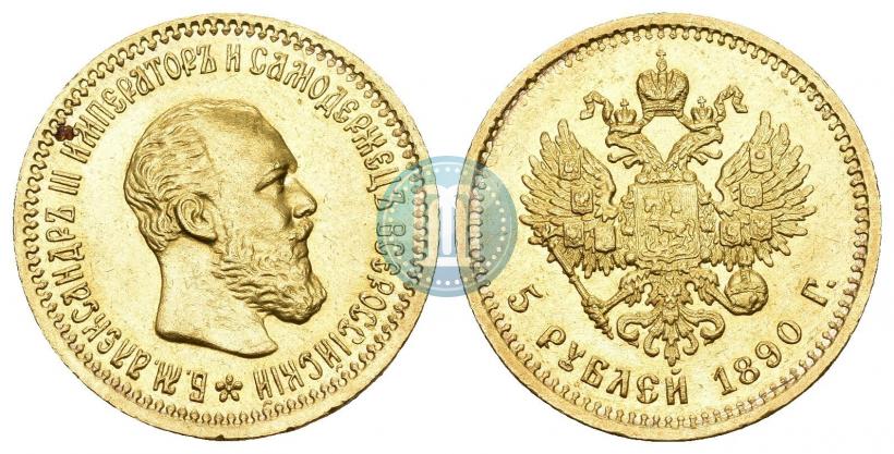 Picture 5 roubles 1890 year (АГ) 