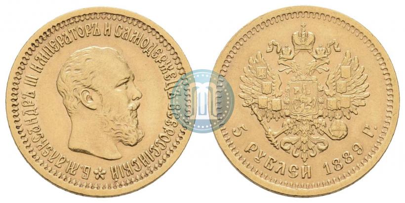 Фото 5 рублей 1889 года (АГ)-А.Г. 