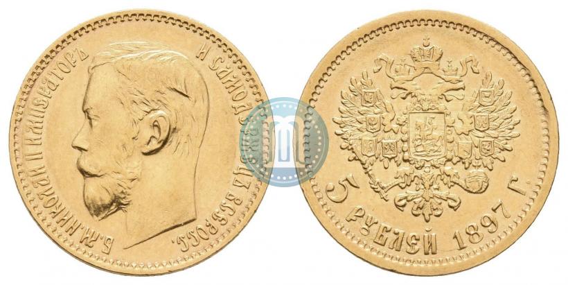 Picture 5 roubles 1897 year (АГ) 