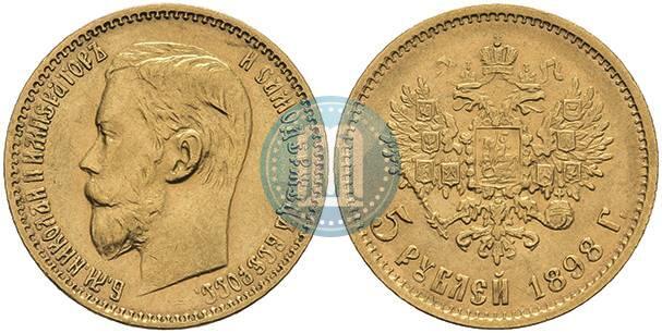 Picture 5 roubles 1898 year (АГ) 