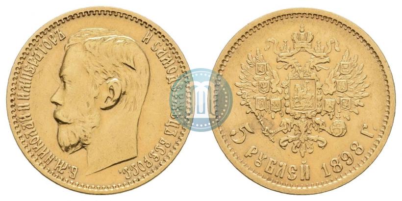 Picture 5 roubles 1898 year (АГ) 
