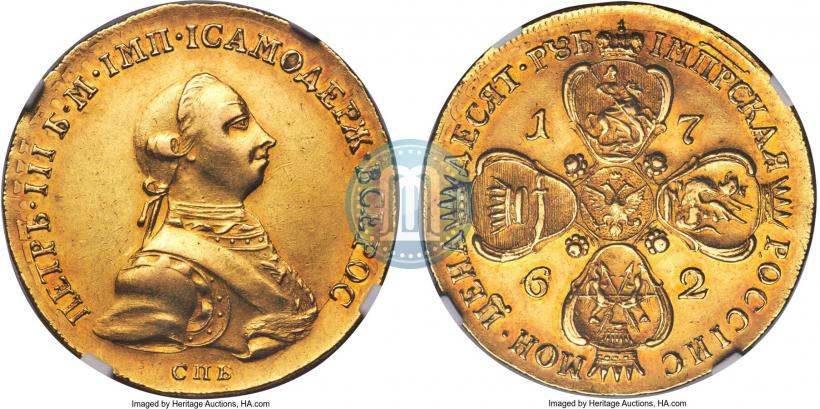 Фото 10 рублей 1762 года СПБ 