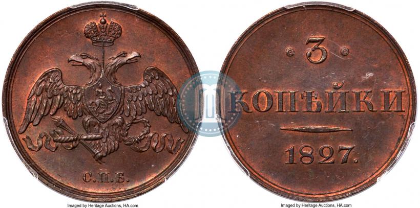 Picture 3 kopecks 1827 year СПБ "Pattern"