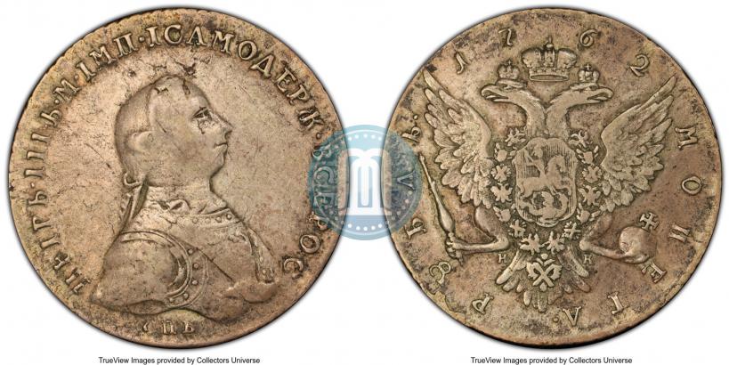 Picture 1 rouble 1762 year СПБ-НК 