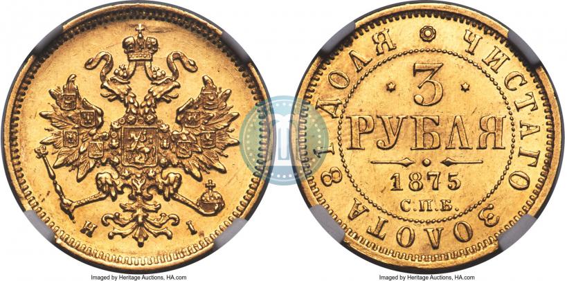 Picture 3 roubles 1875 year СПБ-HI 