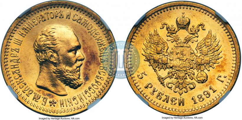 Фото 5 рублей 1891 года (АГ) 
