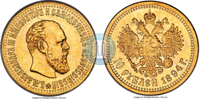 Picture 10 roubles 1894 year (АГ) 