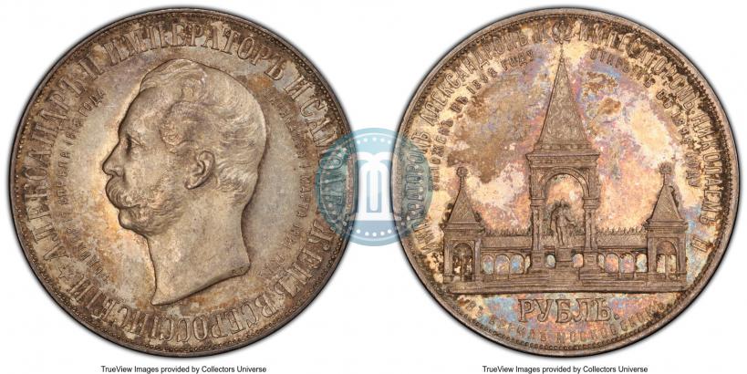 Picture 1 rouble 1898 year (АГ)-А.Г. "Alexander II Monument "