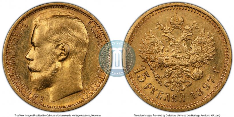 Picture 15 roubles 1897 year (АГ) 