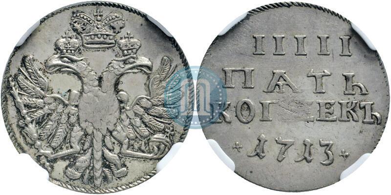 Picture 5 kopecks 1713 year  