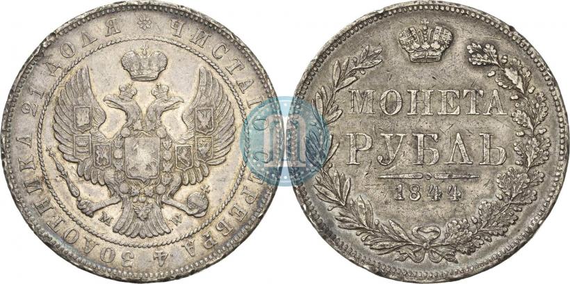 Picture 1 rouble 1844 year MW 