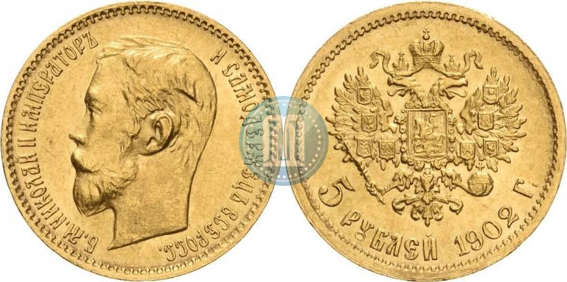 Picture 5 roubles 1902 year (АР) 