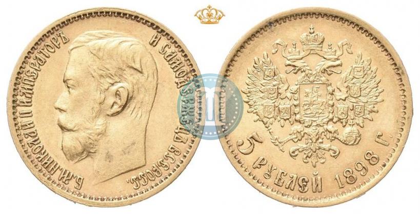 Picture 5 roubles 1898 year (АГ) 
