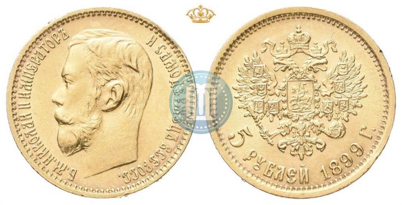 Фото 5 рублей 1899 года (ФЗ) 