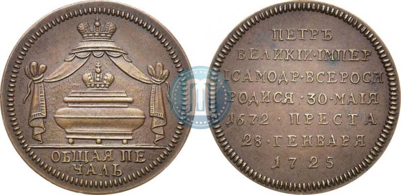 Фото Жетон 1725 года  "В память кончины Императора Петра I"
