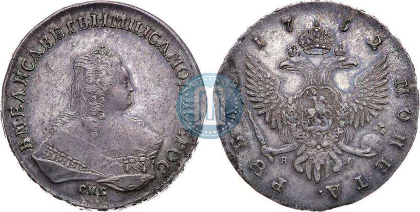 Picture 1 rouble 1752 year СПБ-ЯI 