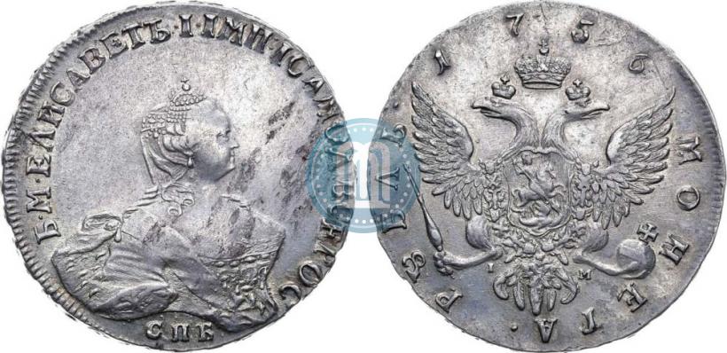 Picture 1 rouble 1756 year СПБ-IМ 