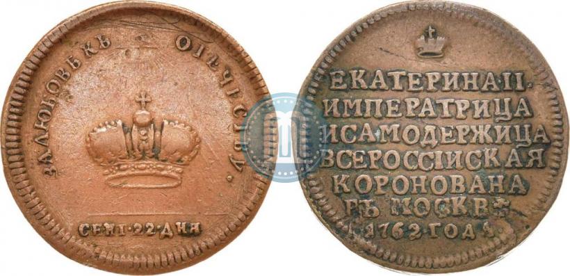 Фото Жетон 1762 года  "Коронация Императрицы Екатерины II"