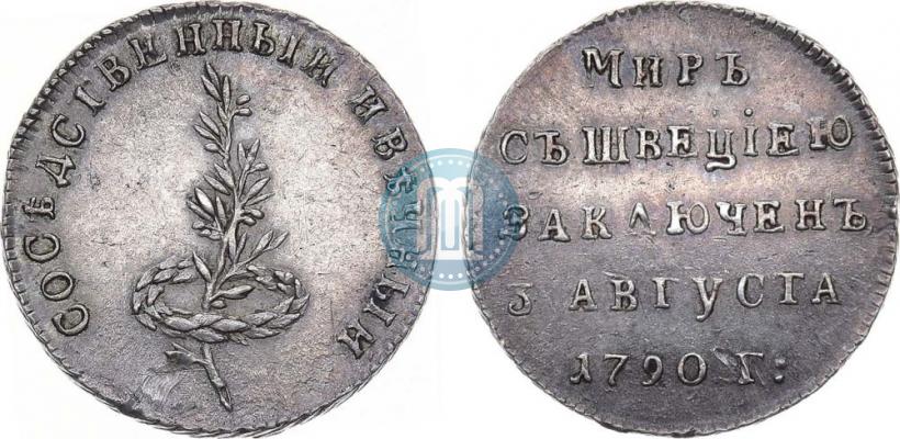 Фото Жетон 1790 года  "Заключение мира со Швецией"