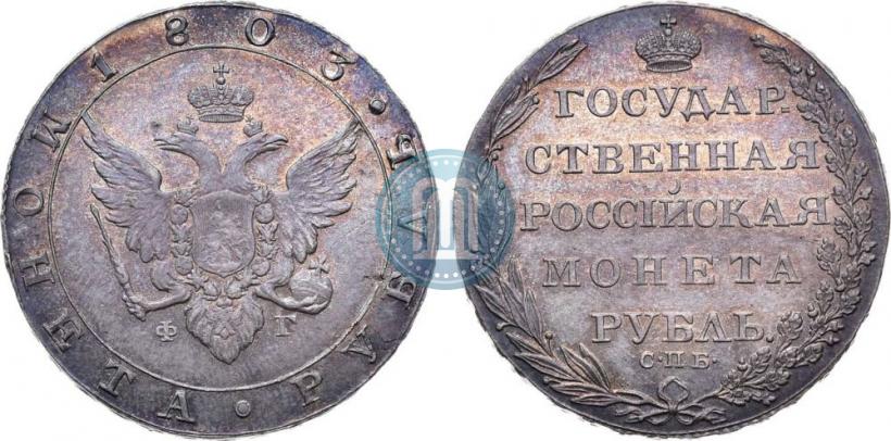 Picture 1 rouble 1803 year СПБ-ФГ 