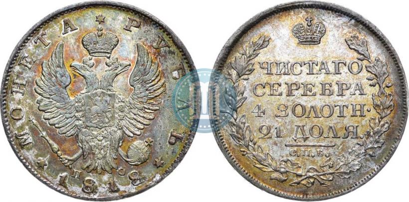 Фото 1 рубль 1818 года СПБ-ПС 