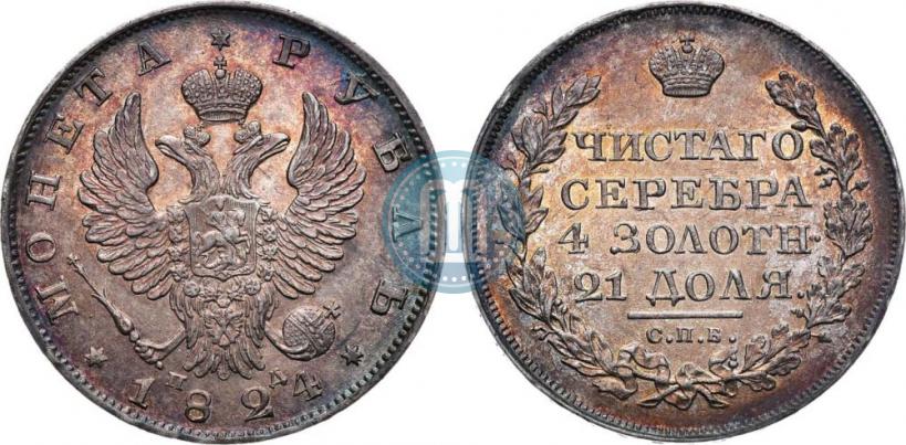 Picture 1 rouble 1824 year СПБ-ПД 