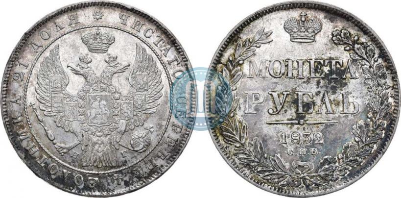 Picture 1 rouble 1832 year СПБ-НГ 