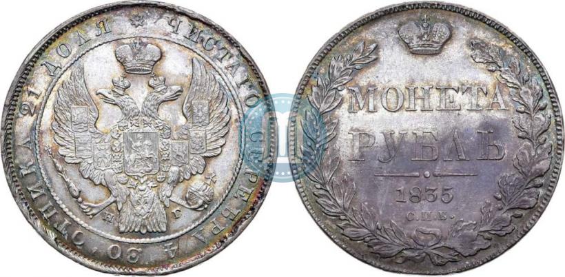 Picture 1 rouble 1835 year СПБ-НГ 