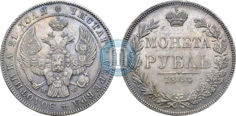 Picture 1 rouble 1844 year MW 