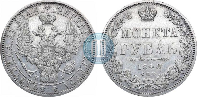 Picture 1 rouble 1848 year СПБ-HI 