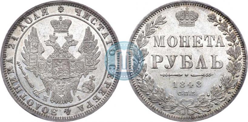 Picture 1 rouble 1848 year СПБ-HI 