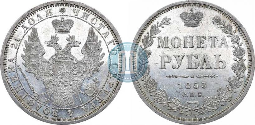 Picture 1 rouble 1853 year СПБ-HI 