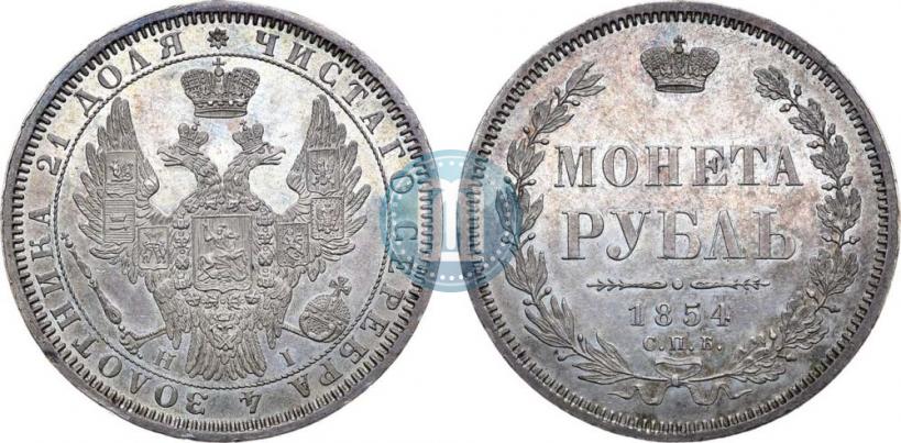 Picture 1 rouble 1854 year СПБ-HI 
