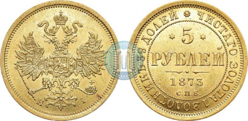 Picture 5 roubles 1873 year СПБ-НІ 