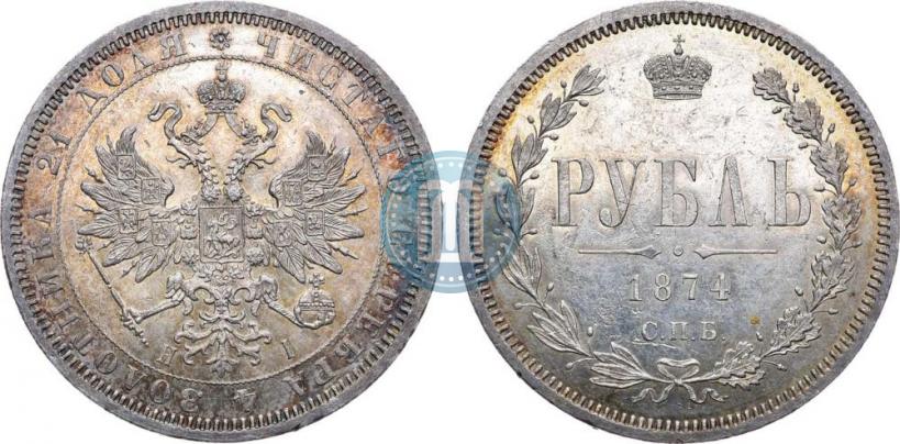 Фото 1 рубль 1874 года СПБ-НІ 