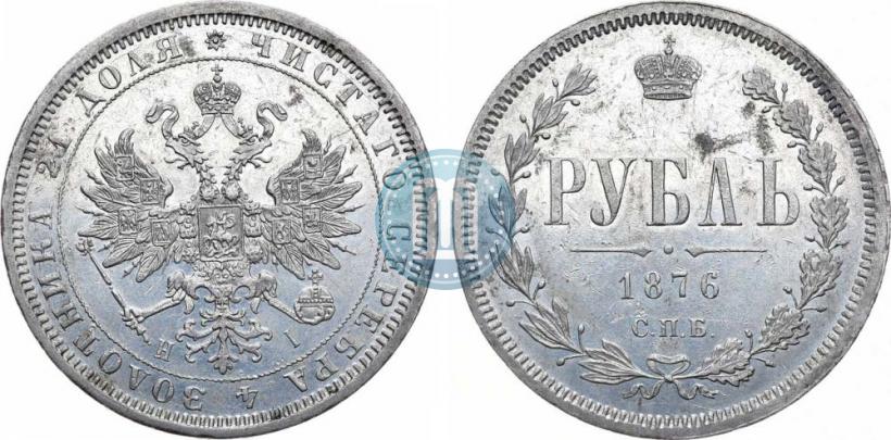 Picture 1 rouble 1876 year СПБ-НІ 