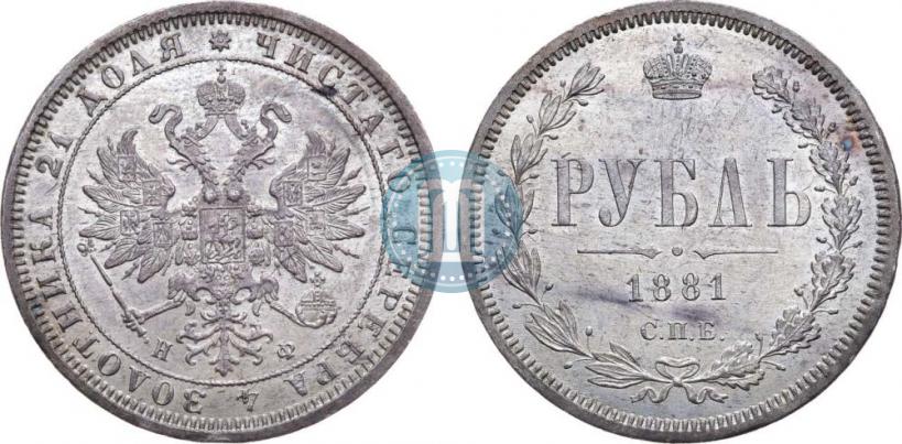 Picture 1 rouble 1881 year СПБ-НФ 