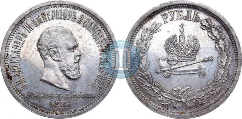 Picture 1 rouble 1883 year ЛШ "On the Coronation of Emperor Alexander III"