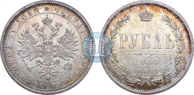 Picture 1 rouble 1885 year СПБ-АГ 