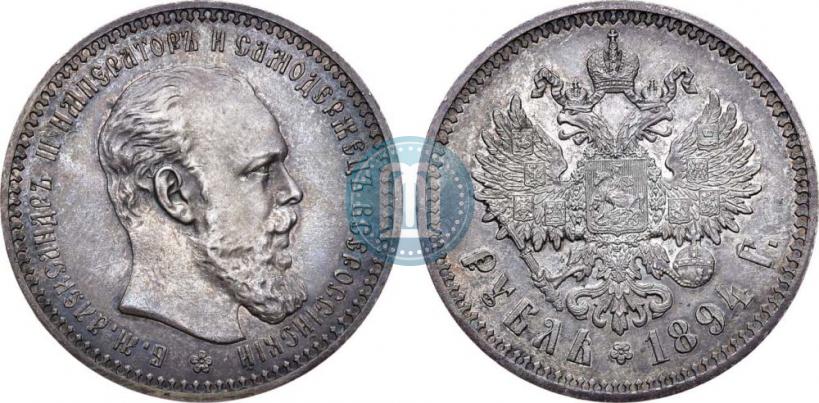 Фото 1 рубль 1894 года (АГ) 