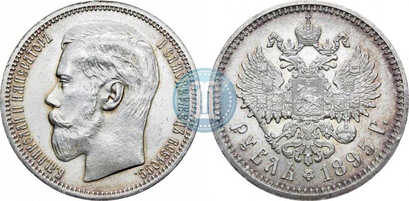 Фото 1 рубль 1895 года (АГ) 
