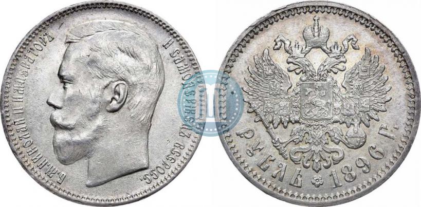 Фото 1 рубль 1896 года (АГ) 