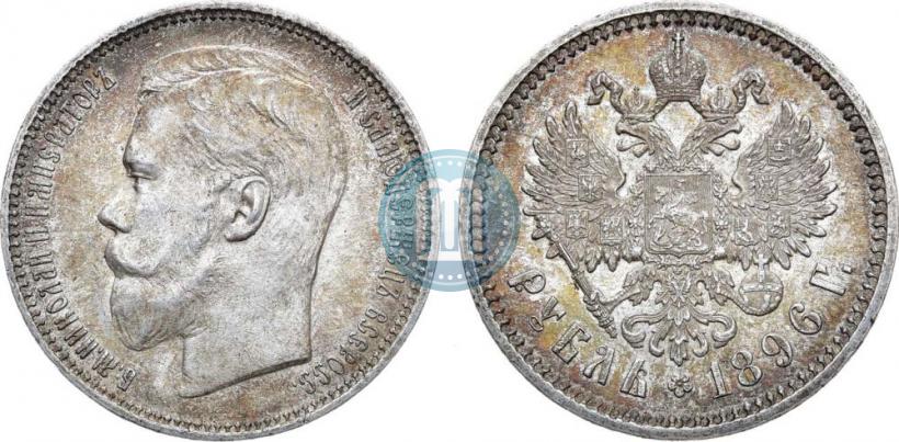 Picture 1 rouble 1896 year (АГ) 